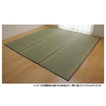 純国産い草 上敷き カーペット 双目織 「松」 六一間4.5畳 約277×277cm 1010030014402【代引不可】