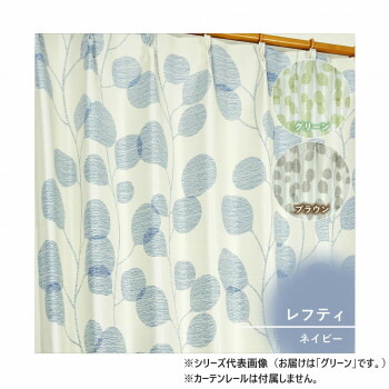 カーテン レフティ 2P 100×200 グリーン 725883000200035【代引不可】