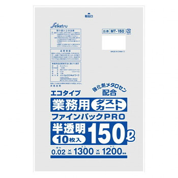 MT-150 ゴミ袋 HDPE+ML 業務用150Lメタロセン配合 10枚入 半透明 ×30冊【同梱・代引き不可】