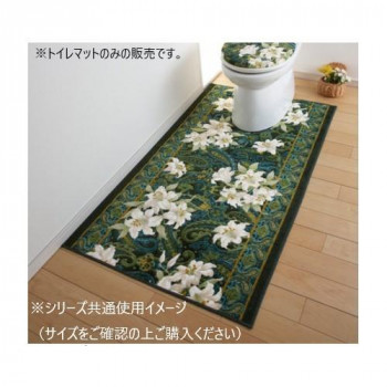 ユリ トイレマット(抗菌防臭 吸水速乾) 日本製 65×115cm グリーン【同梱・代引き不可】