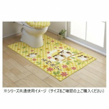 ふくろう トイレマット(抗菌防臭 吸水速乾) 日本製 80×100cm イエロー【同梱・代引き不可】