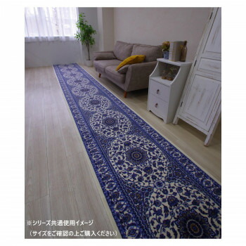 エミール 廊下敷きマット(抗菌防臭 吸水速乾) 日本製 80×240cm ブルー【同梱・代引き不可】