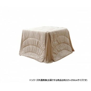 ハイタイプ用薄掛けこたつ布団 長方形 「フィーラ」 ベージュ 約225×250cm 1181870023130【代引不可】|壱番館STORE