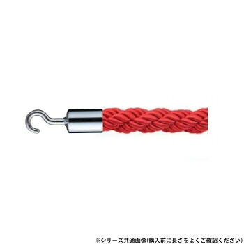 シロクマ パーティションロープ φ25×1200mm クローム/レッド FPR-125C【同梱・代引き不可】