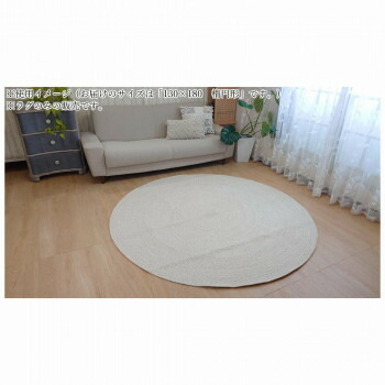 インド製ラグ Eco weave エコウィーブ Ivory アイボリー 130×180 楕円形【同梱・代引き不可】