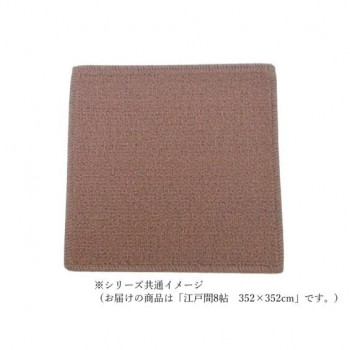 マカロンループ ループパイルカーペット 防壁蝨目抗菌防炎・床暖相応う サクラ色 日本の首都間8帖 352×352【代引不可】