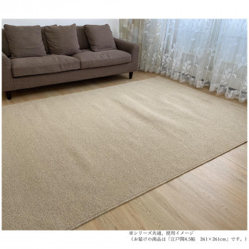 【当選確からしさ1/2！最大限度100%尖んがりうしろ側 11日1:59迄】 PW-3000 ループパイルカーペット 防壁蝨目・抗菌・防炎・床暖相応う Beige ベージュ日本の首都間4.5帖261×261【代引不可】