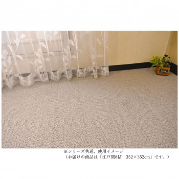 【当選確からしさ1/2！最大限度100%尖んがりうしろ側 11日1:59迄】 ニュー防護 ループパイルカーペット 抗菌・防壁蝨目防臭・防汚・撥水防炎・床暖相応う ベージュ日本の首都間8帖352×352【代引不可】