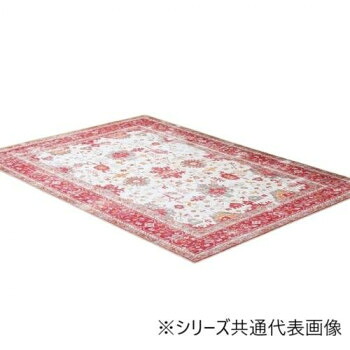 【当選確からしさ1/2！最大限度100%尖んがりうしろ側 11日1:59迄】 引っ敷き 「チリカ」 185×185糎 1295920015502【代引不可】