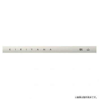 【当選確からしさ1/2！最大限度100%尖んがりうしろ側 11日1:59迄】 美濃手工芸品 看板 アクセントラインプラス ACD-1-HL【代引不可】