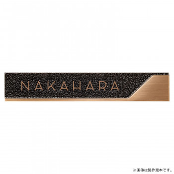 【当選確からしさ1/2！最大限度100%尖んがりうしろ側 11日1:59迄】 美濃手工芸品 ブロンズ鋳込み看板 Bronze Casting CB-36【代引不可】