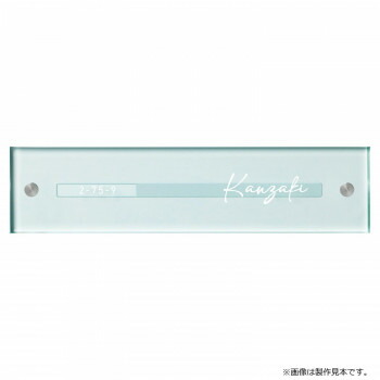 美濃クラフト フラットガラス 250×60 GP-116【代引不可】