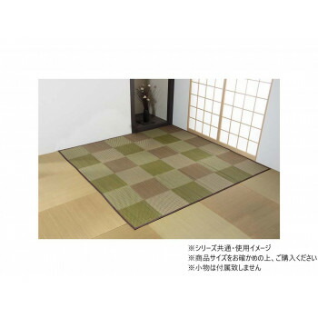 い草引っ敷き 市松柄 「ピーア」 団地間3畳 約170×255珊 赤銅色 1030880061802【代引不可】 マット-カーペット・マット・畳-インテリア・寝具・収納