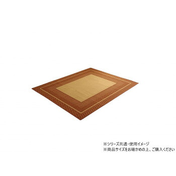 ダイニングラグ 撥水 矩形 約180×220珊 赤銅色 1340700062403【代引不可】