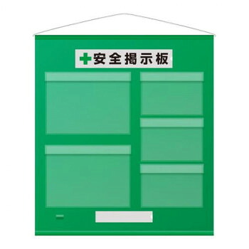 【当選確からしさ1/2！最大限度100%尖んがりうしろ側 11日1:59迄】 社会的単位 無償性電子掲示板防雨型A3横2枚A4横3枚緑 464-09G【代引不可】