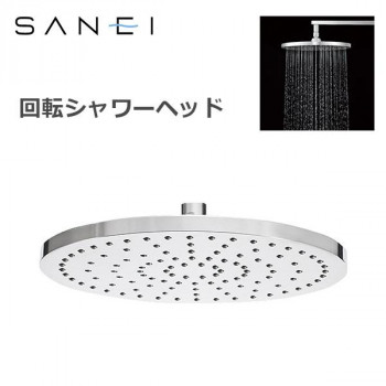 三栄水栓 SANEI 風呂用品 回転シャワーヘッド S1040F5【代引不可】｜壱番館STORE