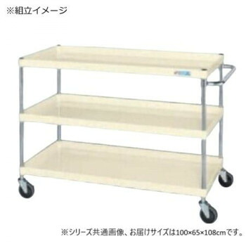 サカエ CSパールワゴン中量タイプ アイボリー CSP-10113I【代引不可】