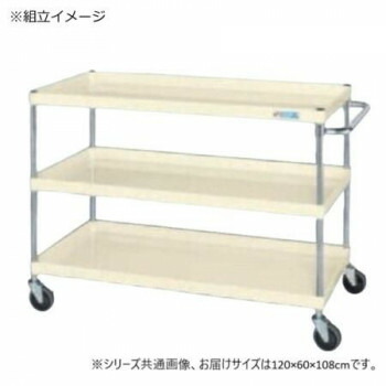 サカエ CSパールワゴン中量タイプ アイボリー CSP-12113NUI【代引不可】 34,371円
