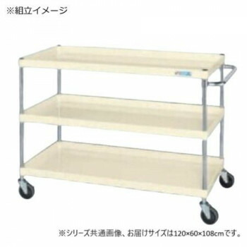 サカエ CSパール手押し車中量手合い 象牙色 CSP-12113SEI【代引不可】
