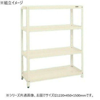 サカエ スーパーラック 4段タイプ 1220×450×1500mm アイボリー SPR-2114MI【代引不可】 48,101円