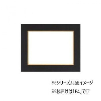 大額 3450 油額 F4 ブラック【同梱・代引き不可】