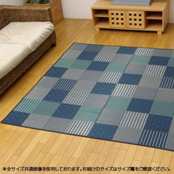 純国産 い草ラグカーペット 『京刺子』 青み 約191×250糎 1706880【代引不可】