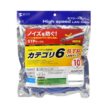 サンワサプライ カテゴリ6STP LANケーブル KB-T6STP-10BL【同梱・代引き不可】