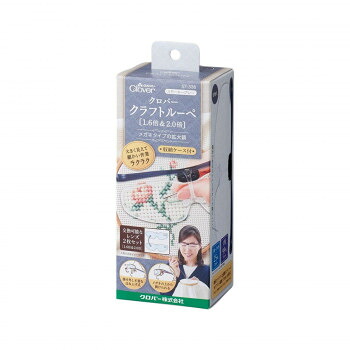 クロバー クロバークラフトルーペ 1.6倍&2.0倍 スモーキーグレー 57-336【代引不可】|壱番館STORE