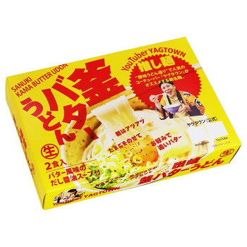 箱入 ヤグタウン監修 釜バターうどん(2人前) SB-124 &times;32個セット【代引不可】｜壱番館STORE
