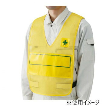 ユニット 反射表示付ベスト黄無地 379-704【同梱・代引き不可】