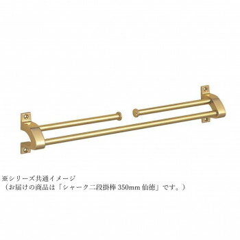 シロクマ シャーク二段掛棒 350mm 仙徳 NH-3【代引不可】