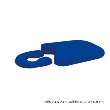 高田ベッド製作所 薄型ジェルセット(薄型ジェルフェイス＆薄型ジェルバスト) 伏臥位マット ブルー TB-1359【代引不可】｜壱番館STORE