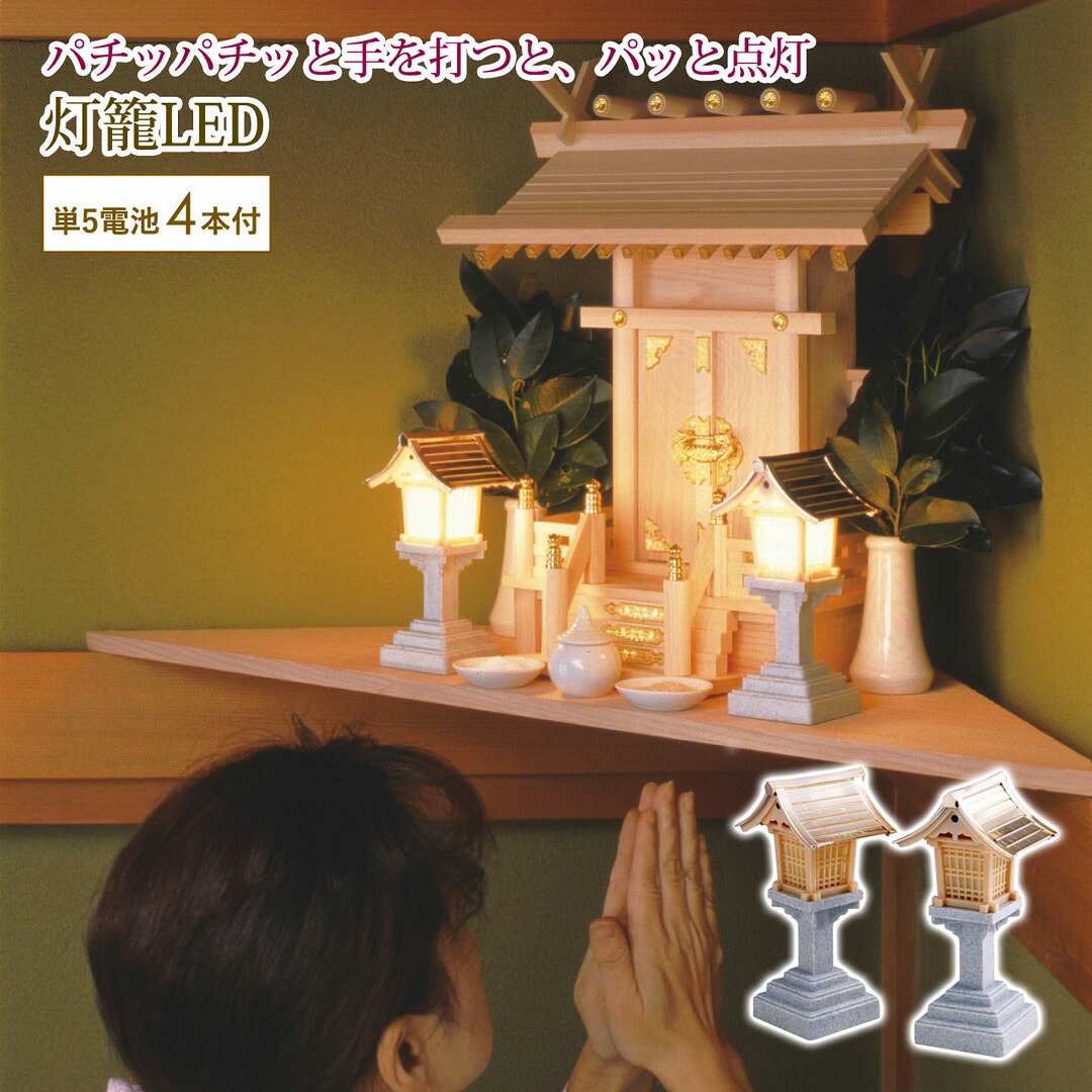 【当選確からしさ1/2！最大限度100%尖んがりうしろ側】 パチッパチッ灯籠LED 差し上げ物 差し上げ物 差し上げ物 旭電機化成 【代引不可】