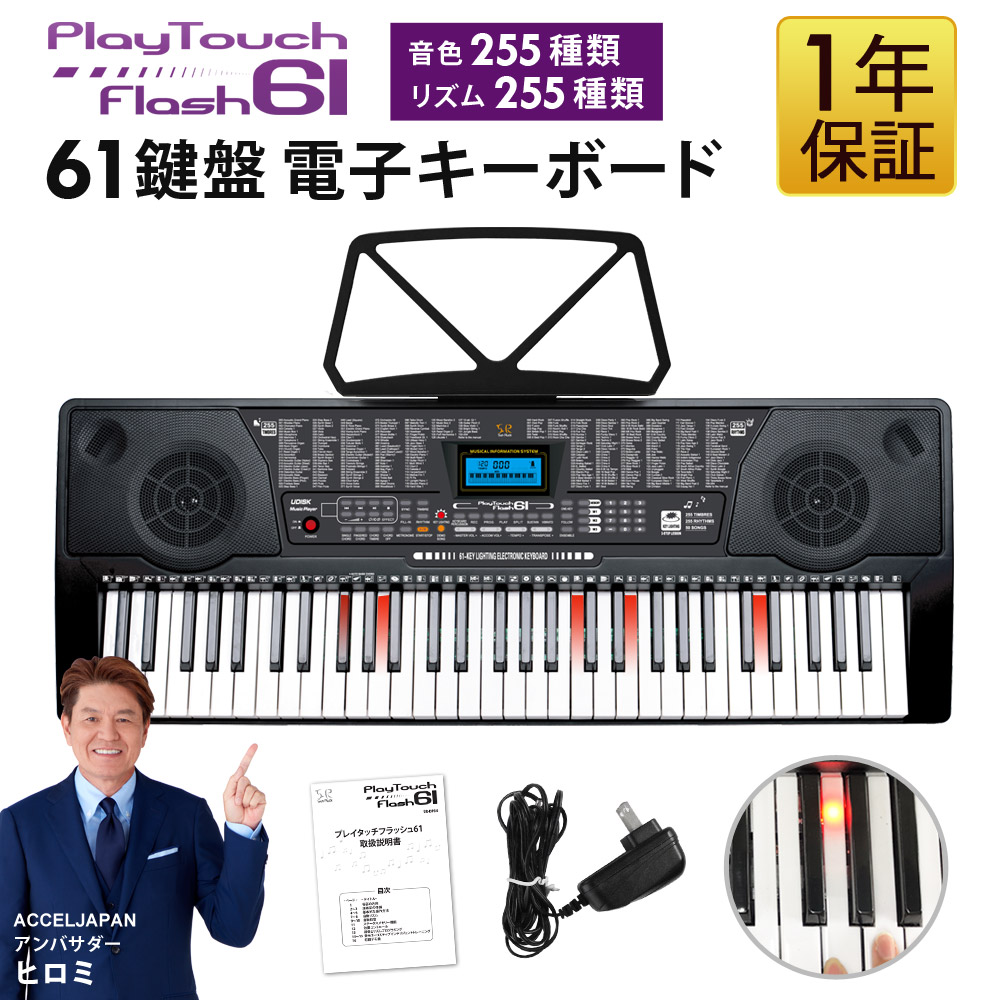 楽天市場】電子キーボード 61鍵盤 日本語表記 楽器 電子ピアノ 録音 