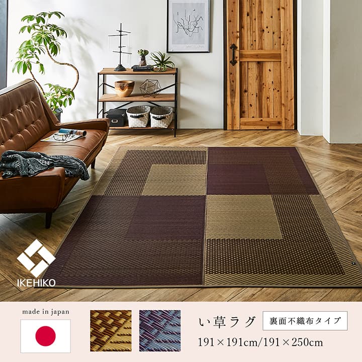 引っ敷き 四角四面 夏用 ふっくら い草 分かりやすい 191×191糎 夏におすすめ、分かりやすいなふっくらい草引っ敷き 【代引不可】