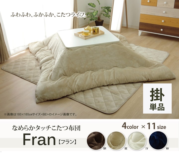 【当選確からしさ1/2！最大限度100%尖んがりうしろ側】 こたつ布団 矩形 無地 綿ネル リヴァーシブル 掛け単品 『17フランIT 抗菌防臭』 約205×205糎（厚掛印字機） リヴァーシブルで使える、綿ネルこたつ布団 【代引不可】