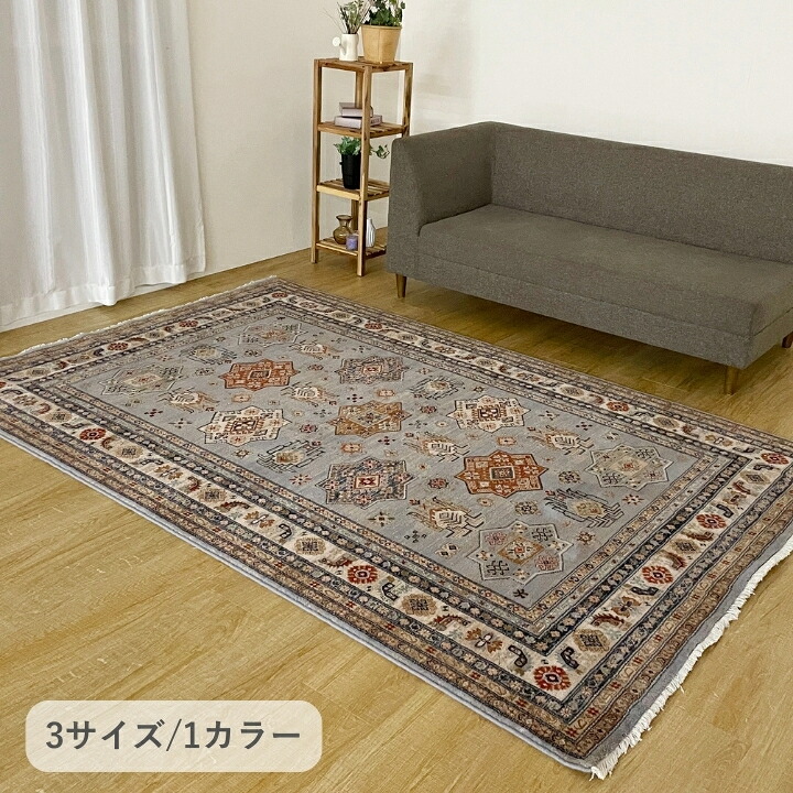 【当選確からしさ1/2！最大限度100%尖んがりうしろ側】 引っ敷き 引っ敷き 160x230糎 『ミルザ』 矩形 引っ敷き 引っ敷き 床 傷 汚れた状態 押しとどめる 引っ敷き 今めかしい 御前上等感 【代引不可】