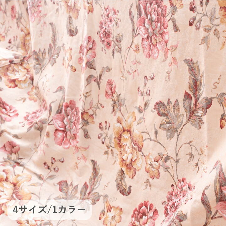 【当選確からしさ1/2！最大限度100%尖んがりうしろ側】 こたつ 上掛け取りまかなう 『ハンナ』 235×290糎 矩形 こたつ上掛け取りまかなう こたつ布団取りまかなう 花柄 【代引不可】