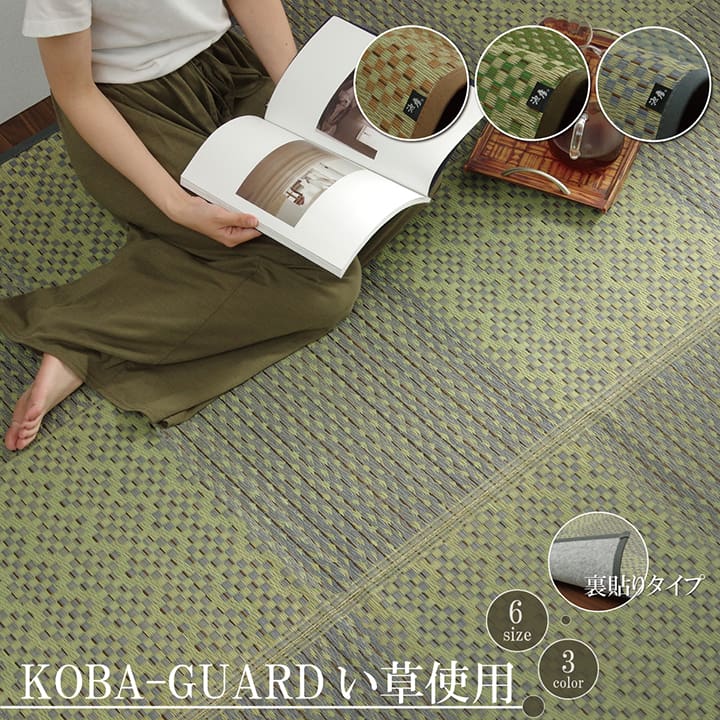 床材 花ござ 日本製 守りつづける性抗菌剤 KOBA-GUARD 上滑り打ち切り 日本の首都間3畳 約174×261糎 制菌 抗菌防臭 夏 い草 市松 今めかしい 抗菌防臭でもの堅いな、上滑り打ち切り付き添い人国産い草花ござ 【代引不可】