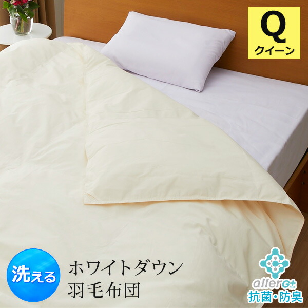 楽天市場】【クーポンで13320円】 羽毛布団 セミダブル 1年保証 楽天市場】【クーポンで13320円】 羽毛布団 セミダブル 1年保証