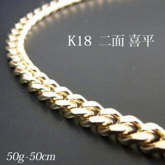 楽天市場】喜平 18金 ネックレス 造幣局検定刻印(ホールマーク)入 K18