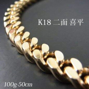 K18 ネックレス 18金 金 ホールマーク 造幣局 刻印あり ゴールド K18喜平ネックレス 保証書付きでプレゼントにも最適 造幣局検定マーク
