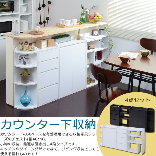 チェスト カウンター下収納 カウンター リビング 台所 キッチン ダークブラウン たっぷり 収納 カウンター収納 キッチンカウンター 棚 書斎 部屋 片付け 使い方色々食器 本 コンパクト ホワイト 白 ダークブラウン カウンター下収納 フルセット カウンター下 窓下 有効 チェスト カウンター下収納 カウンター リビング 台所 キッチン ダークブラウン たっぷり 収納 カウンター収納 キッチンカウンター 棚 書斎 部屋 片付け 使い方色々食器 本 コンパクト ホワイト 白 ダークブラウン カウンター下収納 フルセット カウンター下 窓下 有効