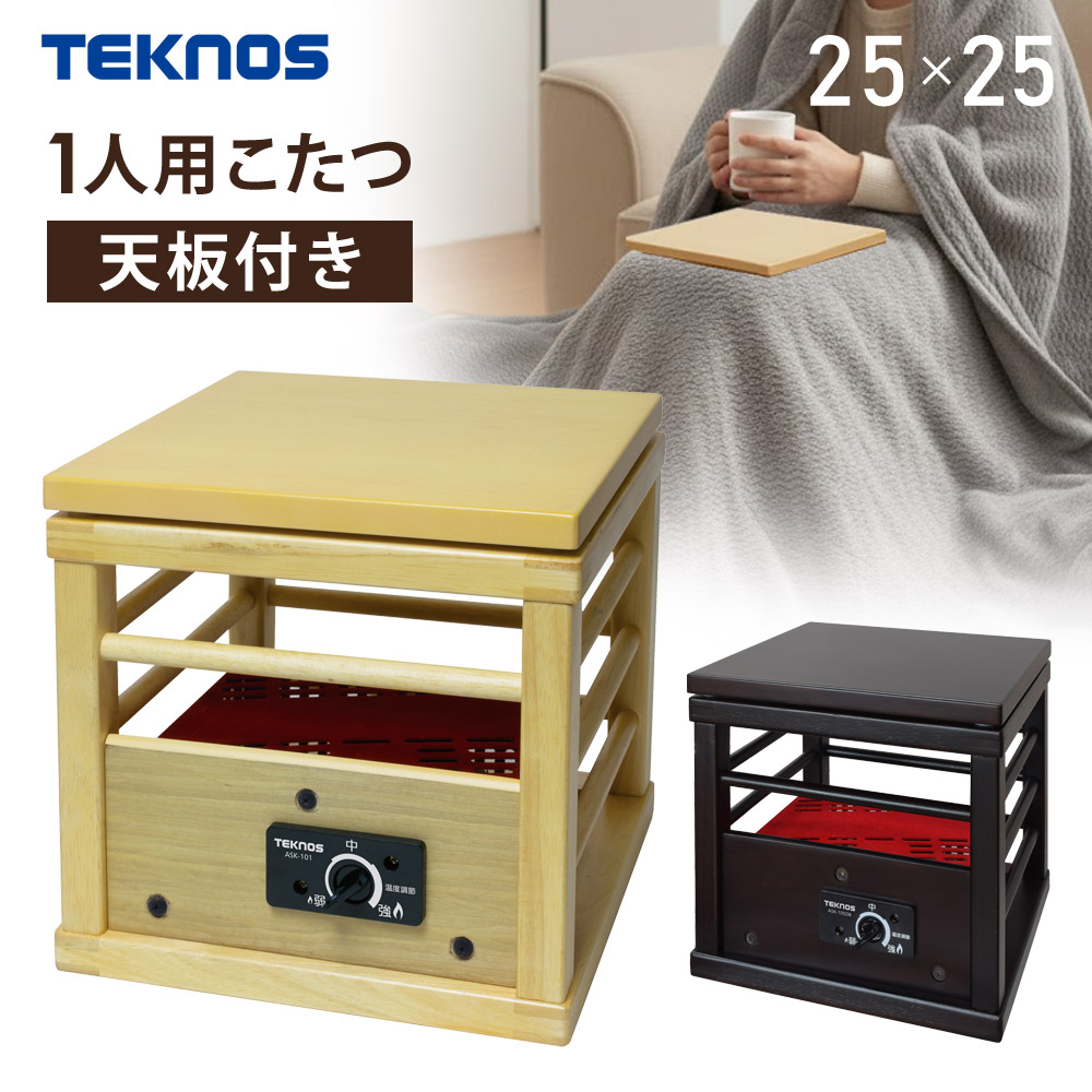 山善 YAMAZEN パーソナル1人用こたつ YH-M104Q