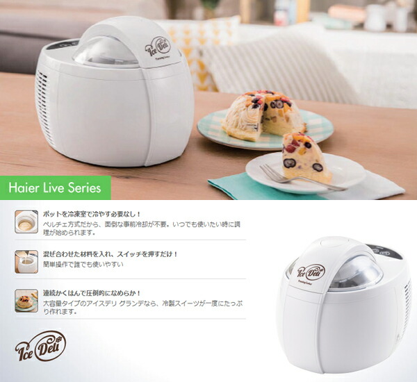 クーポンで300円OFF】 アイスクリームメーカー フリージングクッカー 