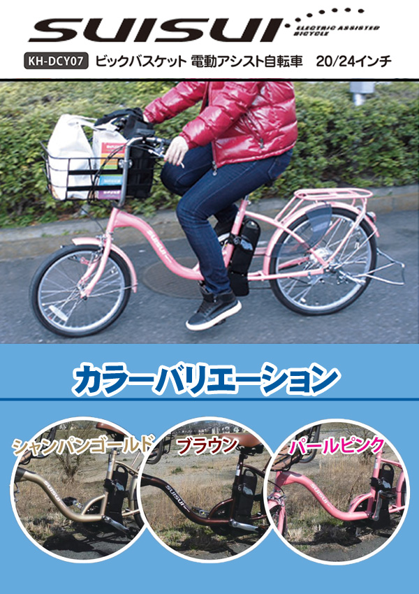ヤマハアシスト自転車 電源コード