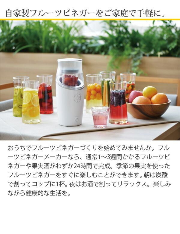 楽天市場 在庫処分 フルーツビネガーメーカー Olala 安心の日本製 レシピ付き 毎日飲む お酢習慣で健康に フルーツビネガー 飲むお酢 ビネガー 手作り Twinbird ツインバード Eh 4686w 壱番館ｓｈｏｐ