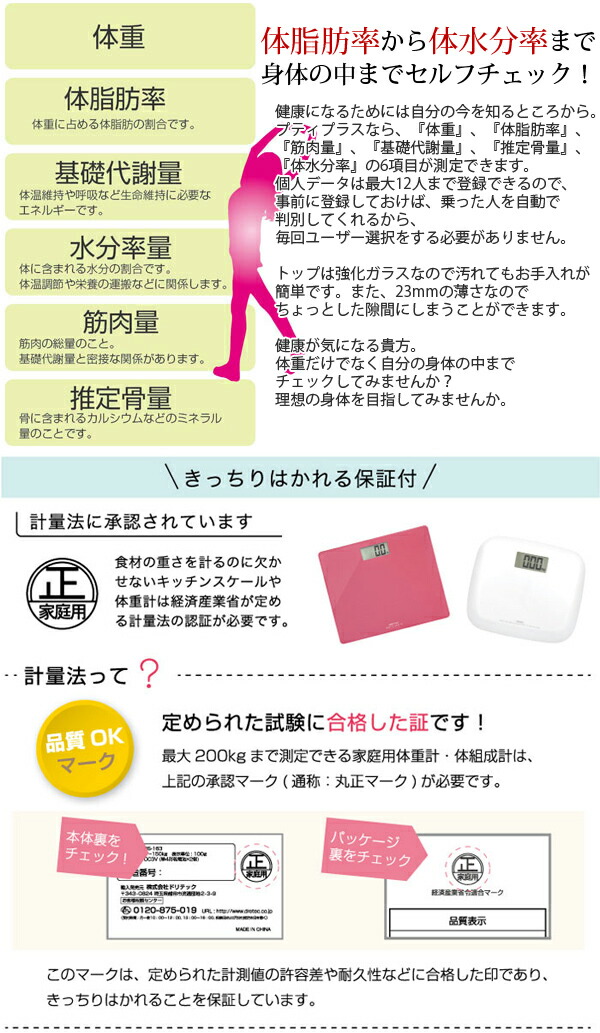 低価格 Bs 221pk キャンセル不可 プティプラス 体重体組成計 13個入 その他 Luhacovice Cz