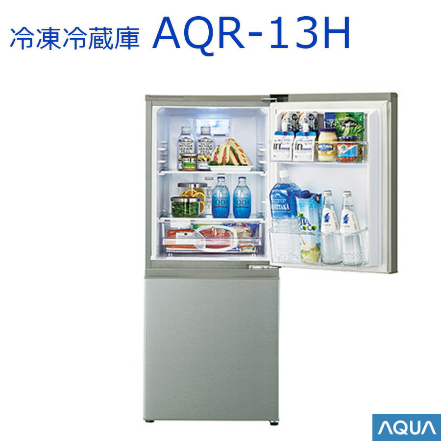 楽天市場 冷蔵庫 126l 2ドア 冷蔵冷凍庫 右開き ａｑｕａブラッシュシルバー Aqr 13h S 代引不可 壱番館ｓｈｏｐ