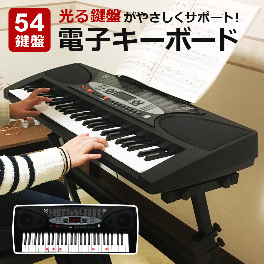 電子キーボード 54鍵盤 光る鍵盤 電子ピアノ 楽器 録音 発光キー 練習 音楽 初心者 子供 子ども 男の子 女の子 プレゼント SunRuck(サンルック) PlayTouchFlash54 SR-DP01 ブラック